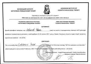 сертифікати