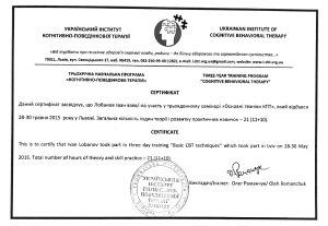 сертифікати
