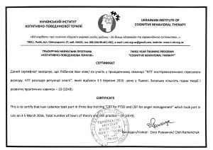 сертифікати