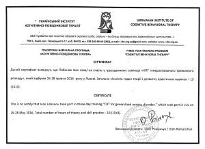 сертифікати