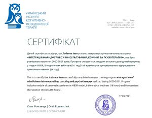 сертифікати
