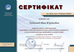 сертифікати