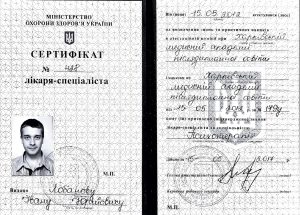 сертифікати